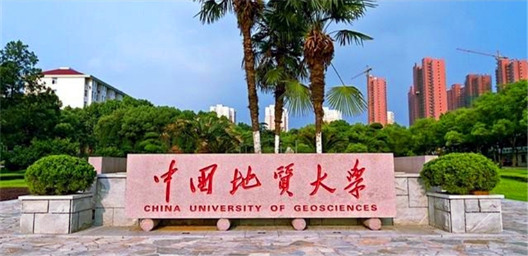 中国地质大学武汉