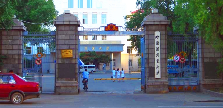 黑龙江商业职业学院