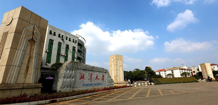 吉首大学