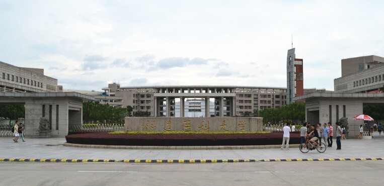 福建医科大学