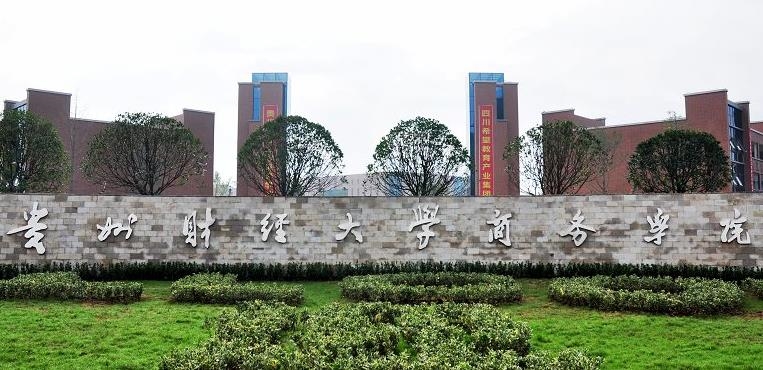 贵州商学院