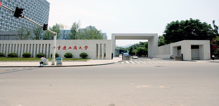 重庆师范大学涉外商贸学院介绍-院校信息,院校库,招生