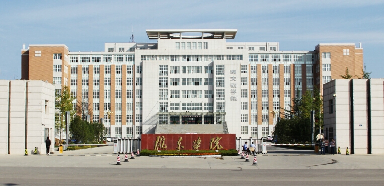 陇东学院